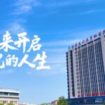 研究生招生